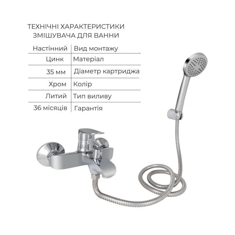 Набор смесителей Wieza 001 + Wieza 006 Chrome