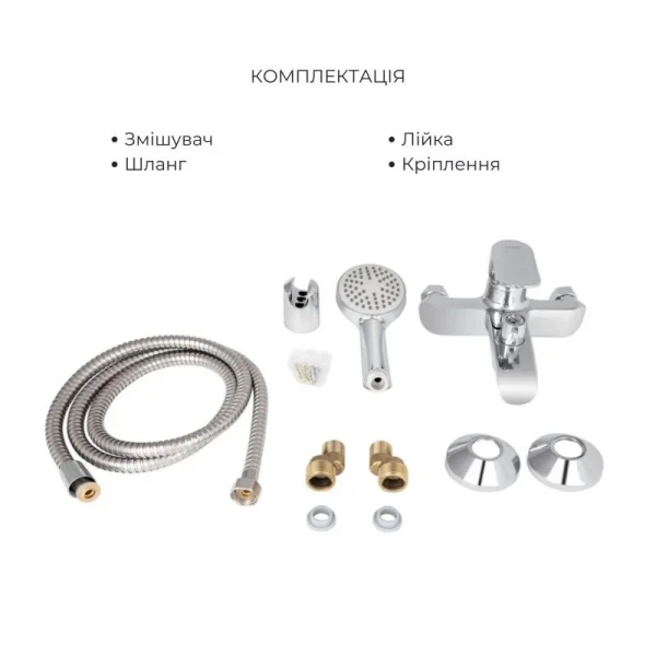 Набір змішувачів Wieza 001 + Wieza 006 Chrome