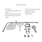 Набір змішувачів Wawel 001 + Wawel 1030 White