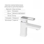 Набір змішувачів Wawel 001 + Wawel 1030 White