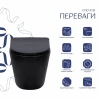Унітаз підвісний Qtap Scorpio Ultra Quiet безобідковий з сидінням Soft-close MATT BLACK QT14332380AMB