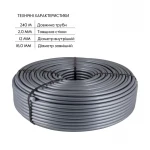 Труба для тёплого пола Thermo Alliance из сшитого полиэтилена PEX-a EVOH 16x2.0 мм (240 м) TAS00316240