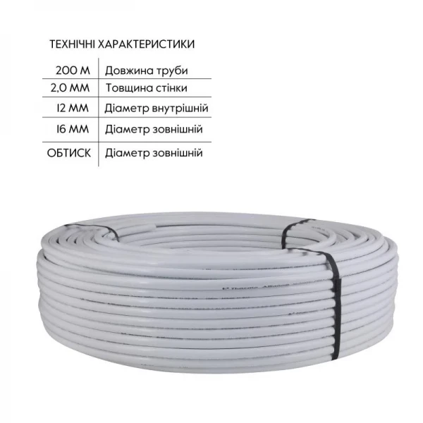 Труба Thermo Alliance металлопластиковая PERT-AL-PERT 16x2.0 мм (200 м) TAS01116200