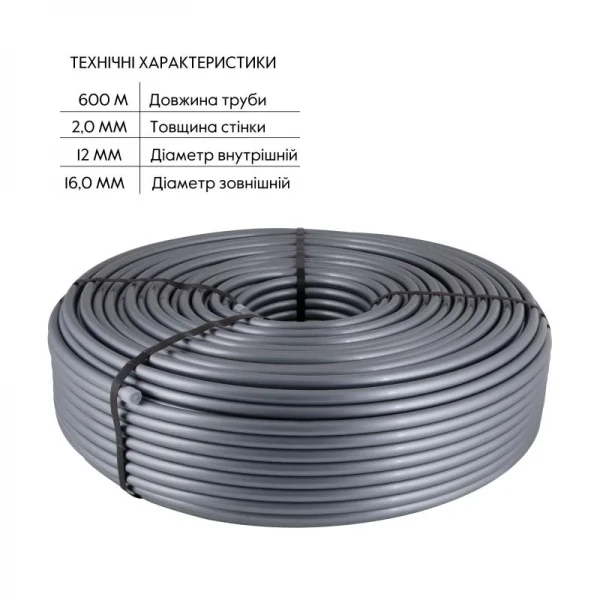 Труба для тёплого пола Thermo Alliance из сшитого полиэтилена PEX-a EVOH 16x2.0 мм (600 м) TAS00316600