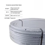Труба Thermo Alliance металлопластиковая PERT-AL-PERT 20x2.0 мм (100 м) TAS01120100