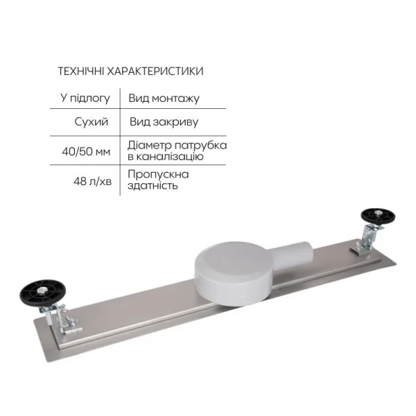 Трап из нержавеющей стали Qtap Scorpio Tile800 линейный под плитку (поворотный сифон/сухой затвор)