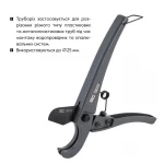 Труборез Thermo Alliance STD-001 для пластиковых труб Ø16-25