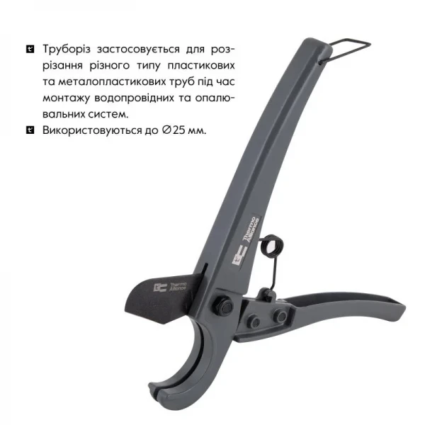 Труборез Thermo Alliance STD-001 для пластиковых труб Ø16-25