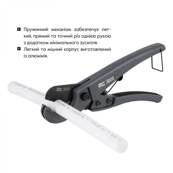 Труборез Thermo Alliance STD-001 для пластиковых труб Ø16-25