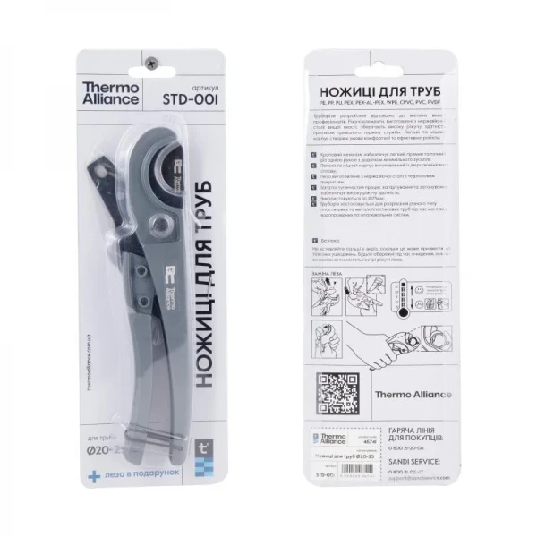 Труборез Thermo Alliance STD-001 для пластиковых труб Ø16-25