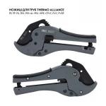 Труборез Thermo Alliance STD-002 для пластиковых труб Ø20-40
