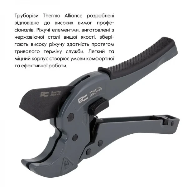 Труборез Thermo Alliance STD-002 для пластиковых труб Ø20-40