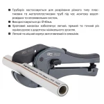 Труборез Thermo Alliance STD-002 для пластиковых труб Ø20-40