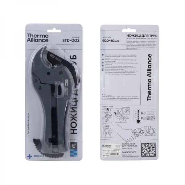 Труборез Thermo Alliance STD-002 для пластиковых труб Ø20-40