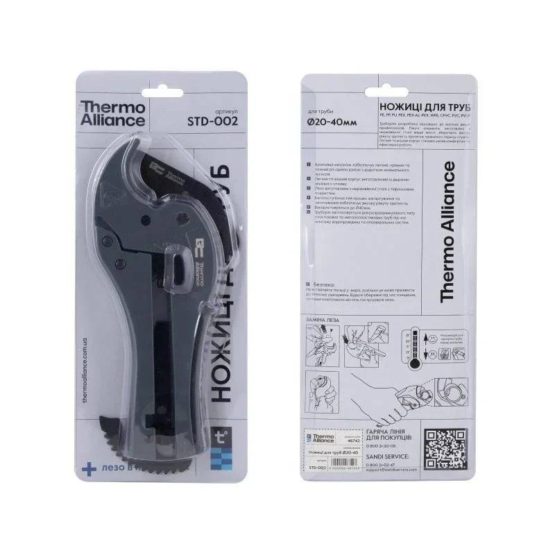 Труборез Thermo Alliance STD-002 для пластиковых труб Ø20-40