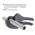 Труборез Thermo Alliance PRO-001 для пластиковых труб Ø20-40, лезвие с тефл.покрытием