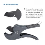 Труборез Thermo Alliance PRO-001 для пластиковых труб Ø20-40, лезвие с тефл.покрытием