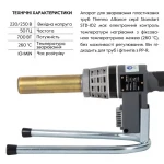 Паяльник для пластиковых труб Thermo Alliance STD-102 Ø20-32 (автоматический 700W)
