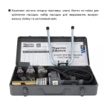 Паяльник для пластиковых труб Thermo Alliance STD-102 Ø20-32 (автоматический 700W)