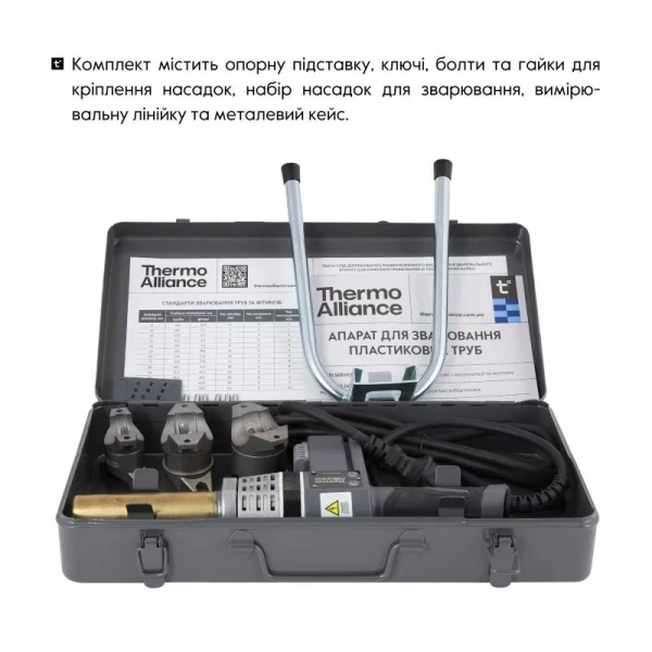 Паяльник для пластиковых труб Thermo Alliance STD-102 Ø20-32 (автоматический 700W)