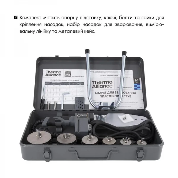 Паяльник для пластиковых труб Thermo Alliance STD-103 Ø20-63 (автоматический 800W)