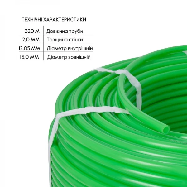 Труба Thermo Alliance PE-RT EVOH Green 5 шарів 16х2 мм (320 м) Spain