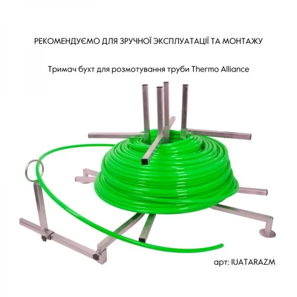 Труба Thermo Alliance PE-RT EVOH Green 5 шарів 16х2 мм (320 м) Spain