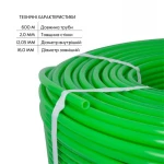 Труба Thermo Alliance PE-RT EVOH Green 5 шарів 16х2 мм (600 м) Spain