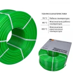 Труба Thermo Alliance PE-RT EVOH Green 5 шарів 16х2 мм (600 м) Spain