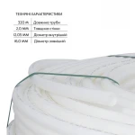 Труба Thermo Alliance PE-RT EVOH White 5 шарів 16х2 мм (320 м) Spain