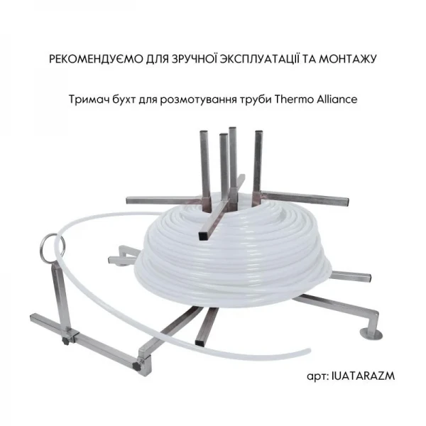 Труба Thermo Alliance PE-RT EVOH White 5 шарів 16х2 мм (320 м) Spain