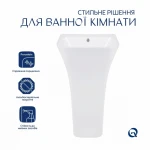 Раковина напольная моноблок Qtap Crow 445x420x840 White QT0511G315WN