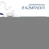 Комплект Qtap Robin: Раковина накладная прямоугольная 600x390x150 мм White + Донный клапан PU02