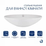 Комплект Qtap Dove: Раковина накладная овальная 635x420x150 мм White + Донный клапан PU02O