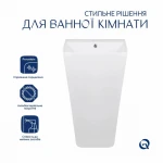 Комплект Qtap Tern: Раковина напольная моноблок 440х380х830 мм White + Донный клапан PU02O