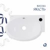 Комплект Qtap Leo: Раковина подвесная овальная правая 430x285x160 мм White + Донный клапан PU02O