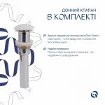 Комплект Qtap Leo: Раковина подвесная овальная правая 430x285x160 мм White + Донный клапан PU02O