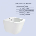 Комплект Qtap Tern 2 в 1: унитаз подвесной Ultra Quiet + биде подвесное