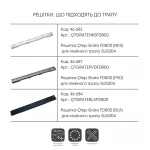 Корпус линейного трапа из нержавеющей стали Taurus 800 с сухим Qtap затвором