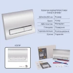 Готове рішення Qtap для ванної кімнати: підвісний унітаз Robin + комплект інсталяції Nest 4 в 1 (лінійна клавіша Chrome)