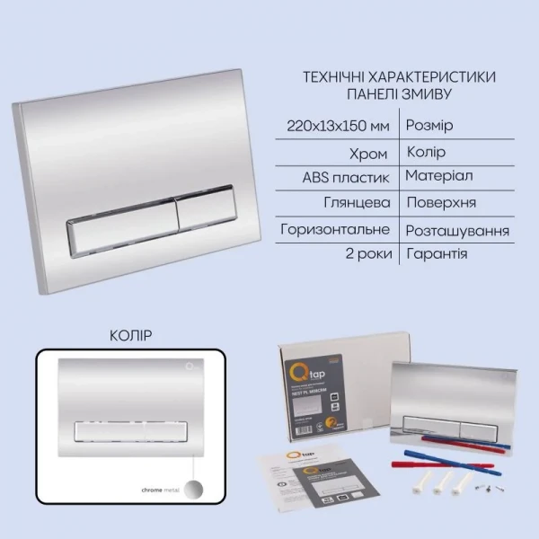 Готове рішення Qtap для ванної кімнати: підвісний унітаз Tern + комплект інсталяції Nest 4 в 1 (лінійна клавіша Chrome)