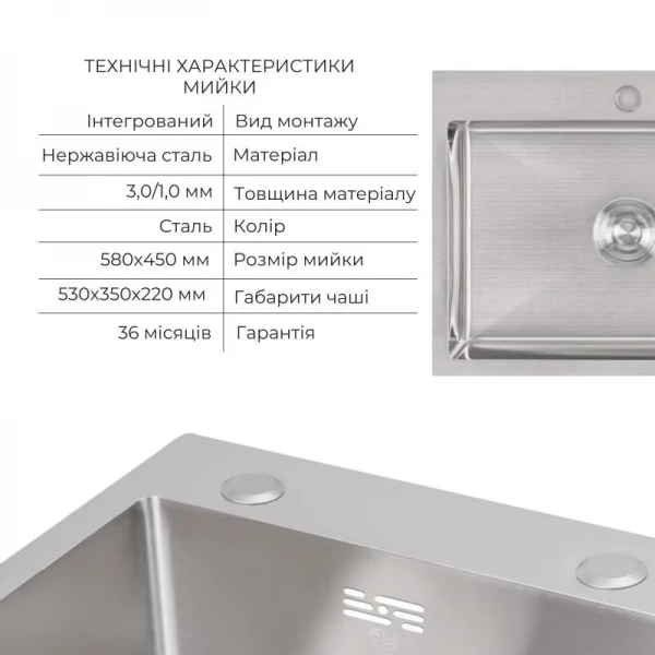 Комплект Lidz Handmade H5845 Мойка для кухни интегрированная Brushed в комплекте с дозатором + Lidz K01G Корзина для кухонной мойки