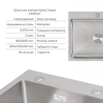 Комплект Lidz Handmade H6050 Мийка для кухні інтегрована Brushed у комплекті з дозатором + Lidz K01G Корзина для кухонної мийки