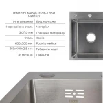 Комплект Lidz Handmade H6350R Мойка для кухни интегрированная крыло справа Brushed в комплекте с дозатором + Lidz K01G Корзина для кухонной мойки