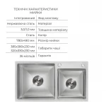 Комплект Lidz Handmade H7843 Мойка для кухни с двумя чашами интегрированная Brushed в комплекте с дозатором + Lidz K01G Корзина для кухонной мойки