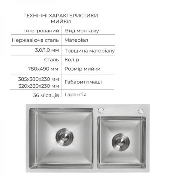 Комплект Lidz Handmade H7843 Мойка для кухни с двумя чашами интегрированная Brushed в комплекте с дозатором + Lidz K01G Корзина для кухонной мойки