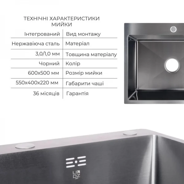 Комплект Lidz Handmade H6050B Мийка для кухні інтегрована BlackPVD у комплекті з дозатором + Lidz K01B Корзина для кухонної мийки