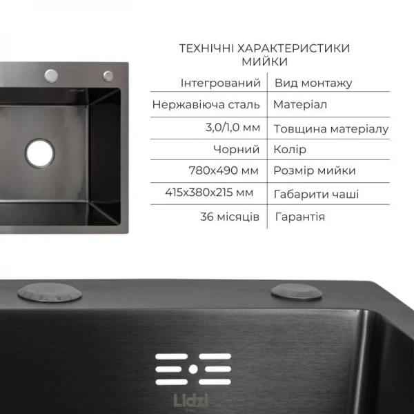 Комплект Lidz Handmade H7849BL Мойка для кухни интегрированная крыло слева BlackPVD в комплекте с дозатором + Lidz K01B Корзина для кухонной мойки