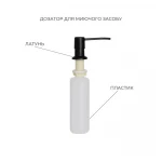 Комплект Lidz Handmade H7843 Мийка для кухні з двома чашами інтегрована BlackPVD у комплекті з дозатором + Lidz K01B Корзина для кухонної мийки