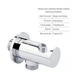 Комплект для душа Qtap Ustek Chrome: Смеситель QTUST6216107ODC + Лейки (QTRUC125CRM45952,QTHLA107CRM45948) + Шланг QTHADPVC200C + QTCRMBH030